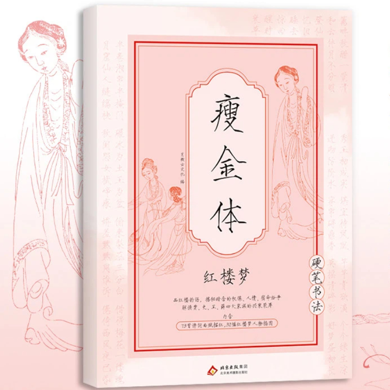 Livro de Caligrafia Chinesa So - Chinese Calligraphy Practice Book avaliação e preço