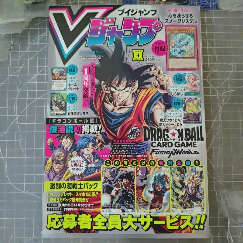 V Jump Abril 2025 Revista Japo - Magazines avaliação e preço